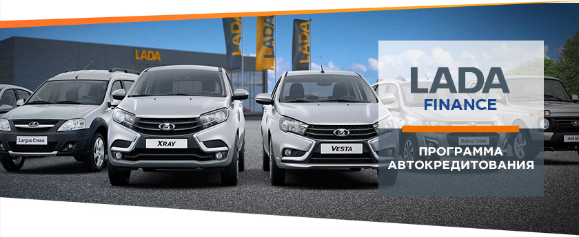 LADA FINANCE