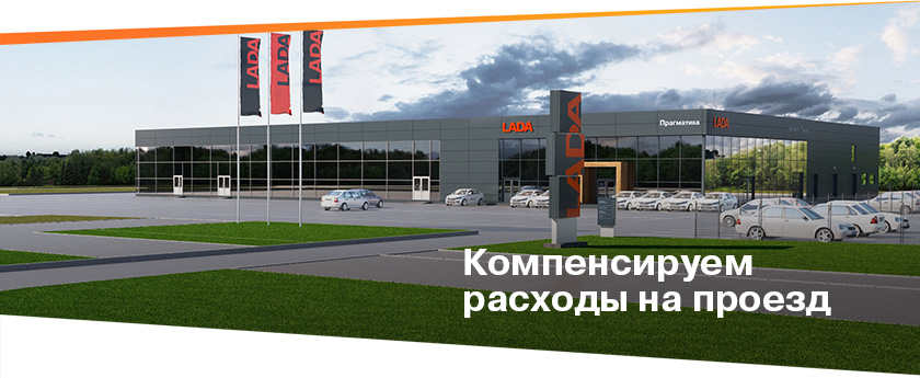 Компенсируем расходы на проезд иногородним жителям
