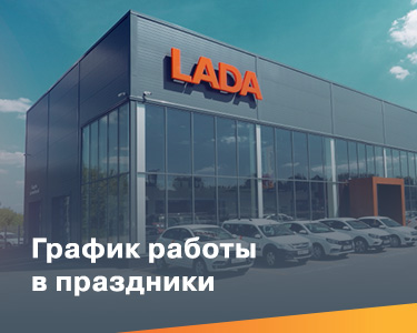 График работ на 9 мая!