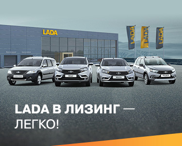 LADA для юридических лиц ОНЛАЙН!
