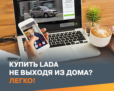 как купить автомобиль ONLINE