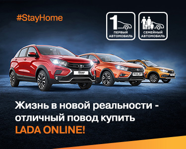 Честные цены на LADA! Отличный повод к покупке online!