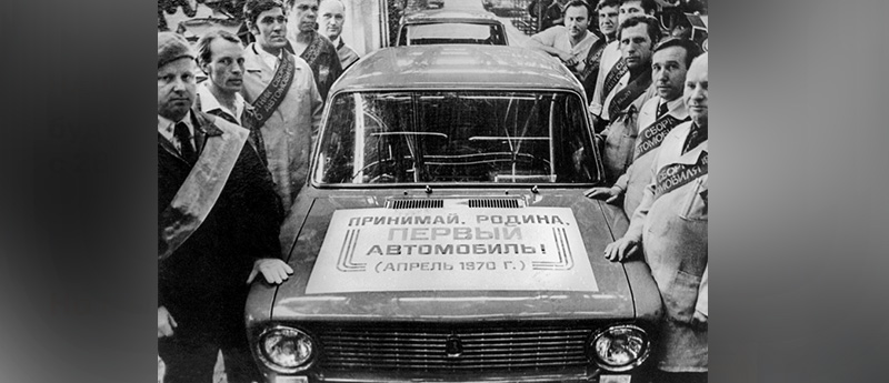 LADA отметит 50-летие
