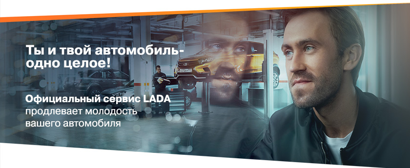 Ты и твой автомобиль - единое целое!