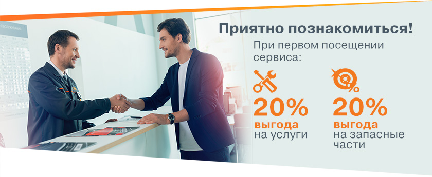 Давайте знакомиться!