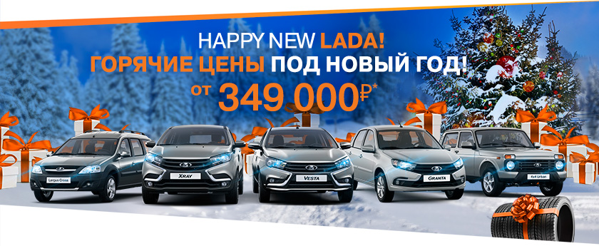 HAPPY NEW LADA!