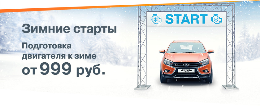Зимние старты!