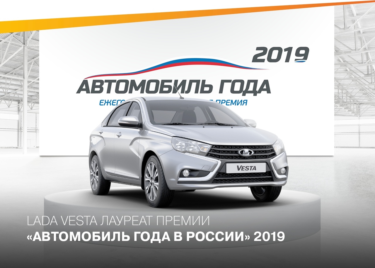 Подведены итоги премии ''Автомобиль года в России''